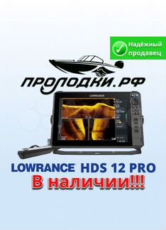 Lowrance HDS PRO 12 + Active Imaging HD RUS