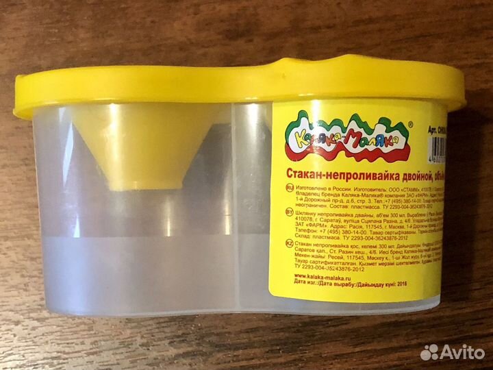 Стакан для рисования