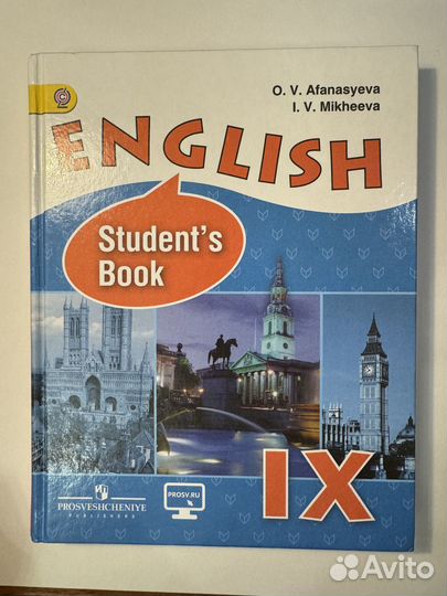 Учебник по английскому языку Афанасьева 5 класс ча