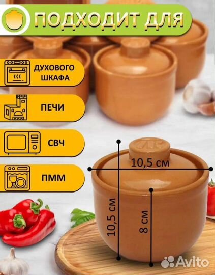 Керамические горшки для запекания