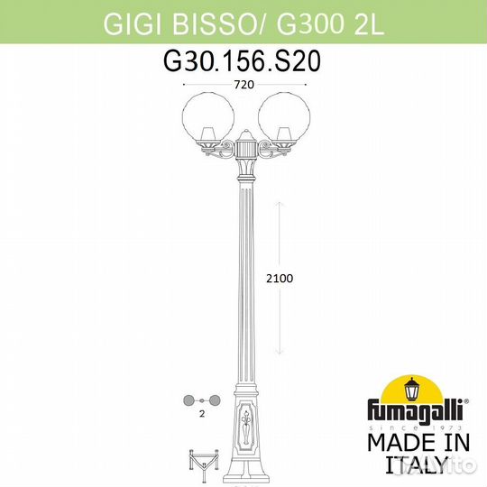 Fumagalli G30.156.S20.VYF1R globe 300 уличный свет