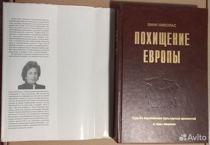 Книги по истории Европы, США, Византии