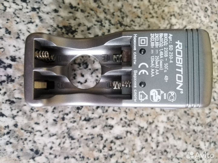 Зарядное устройство