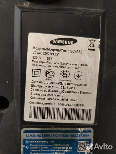 Пылесос samsung SC4332