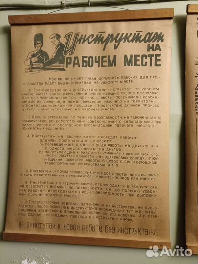 Старые плакаты