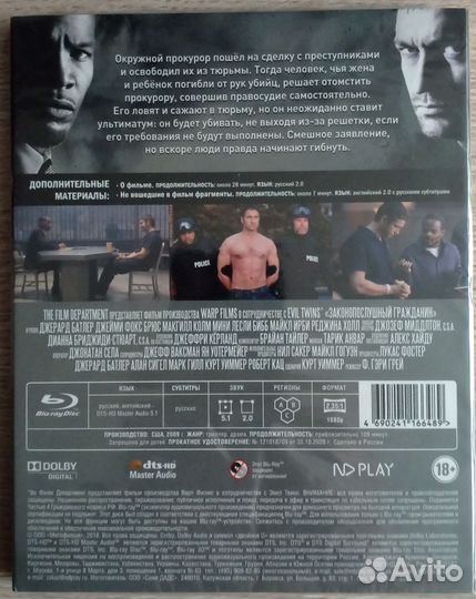 Законопослушный гражданин Bly-rei