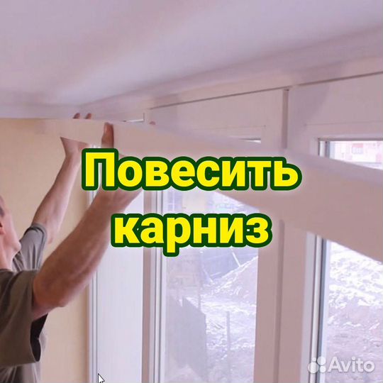 Мастер на час, Мелкий бытовой ремонт