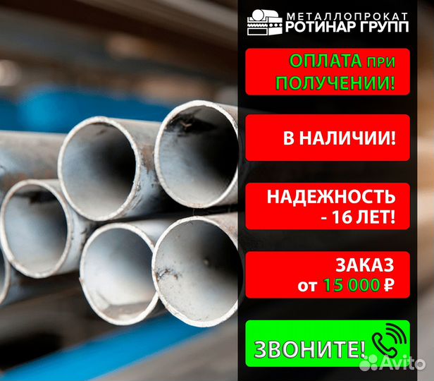 Труба бесшовная 16х1.5
