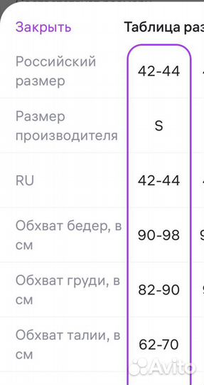 Блузка, рубашка 42-44 (оверсайз) подойдёт до 46 р