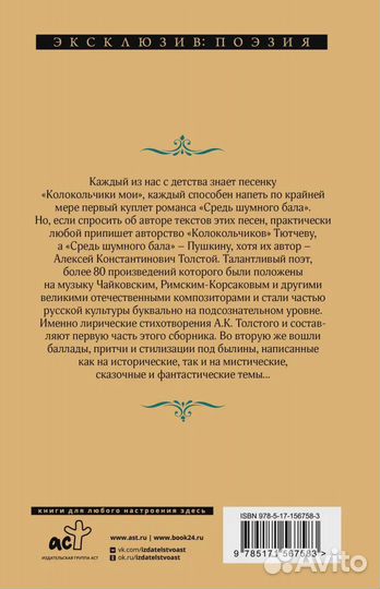 Средь шумного бала