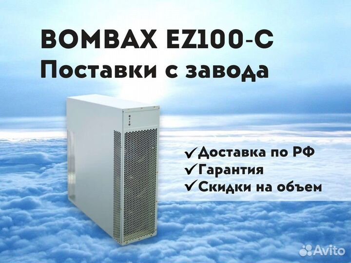 Bombax EZ100-c 3800