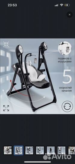 Стульчик и качели Sweet Baby Fiesta Black Grey