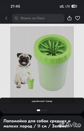 Товары для животных