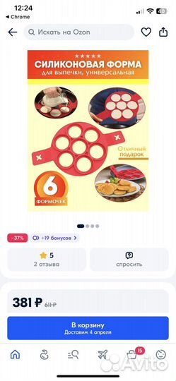 Форма для сырников, оладий, яичницы