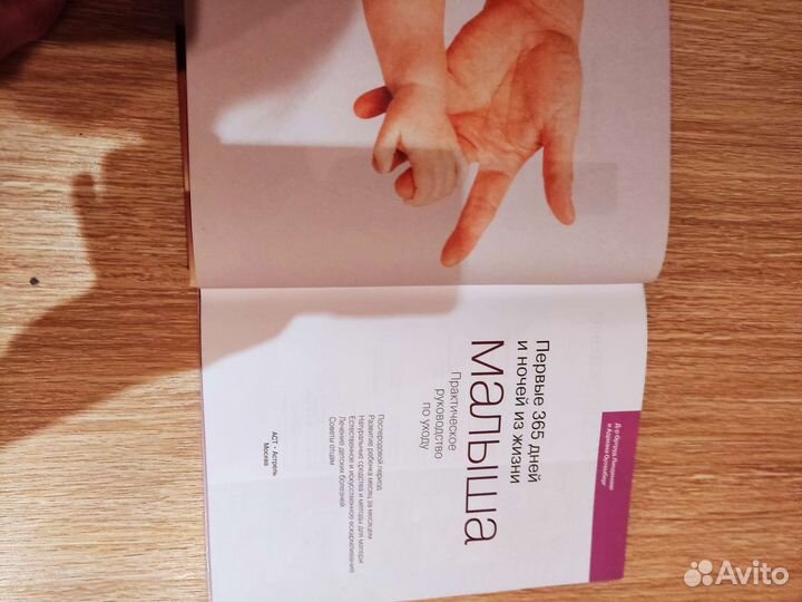 Книга 365 дней