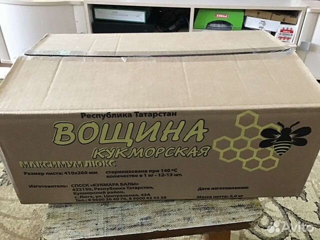 Вощина