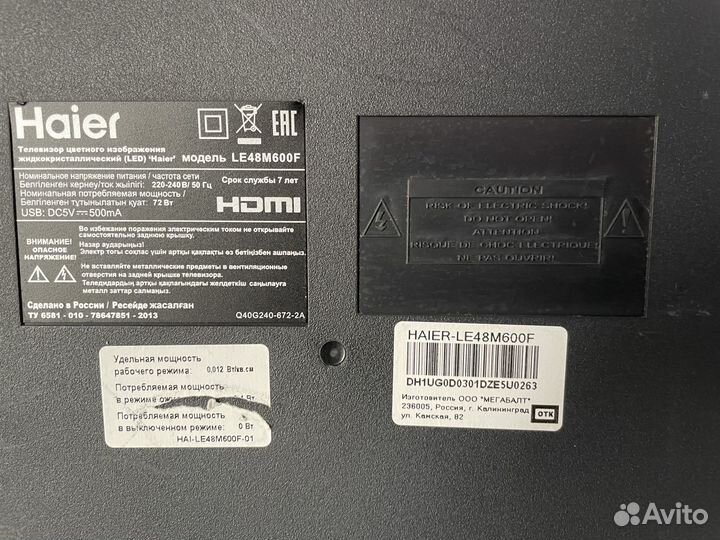 Телевизор haier 48