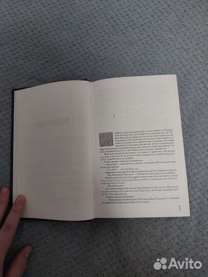 Ремарк триумфальная арка + искра жизни