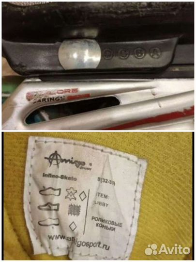 Ролики детские раздвижные р-ры 27-30, 31-34, 32-35