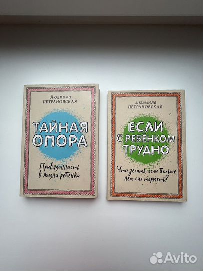 Детская психология книги Петрановская