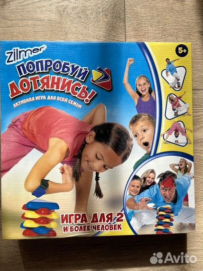 Попробуй дотянись