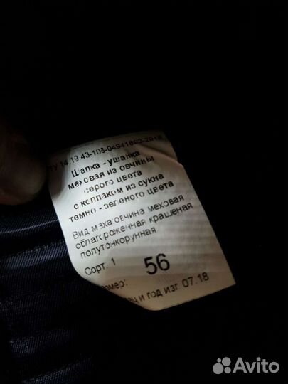 Шапка ушанка военная. Возможна отправка в регионы