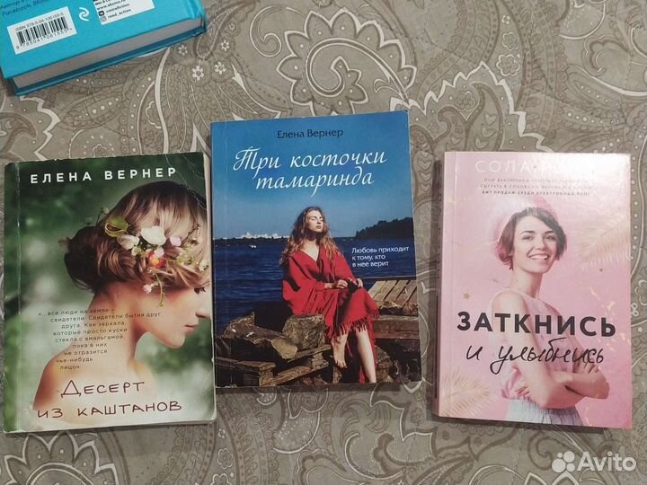 Женские романы