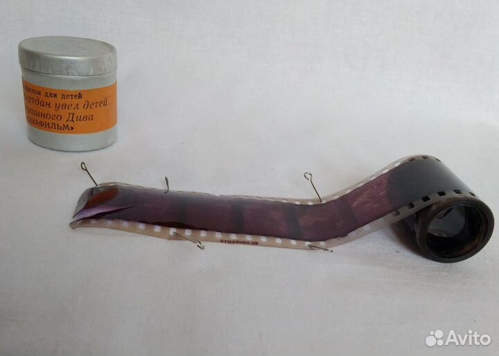 Диафильм Как Джиртдан увел детей от страшного Дива