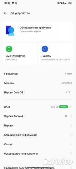 OPPO Reno 3, 8/128 ГБ