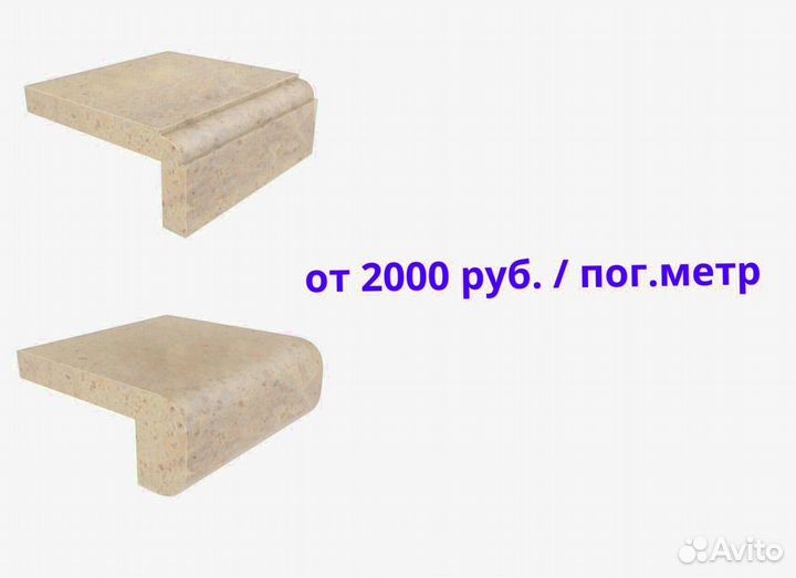 Подоконник акрил