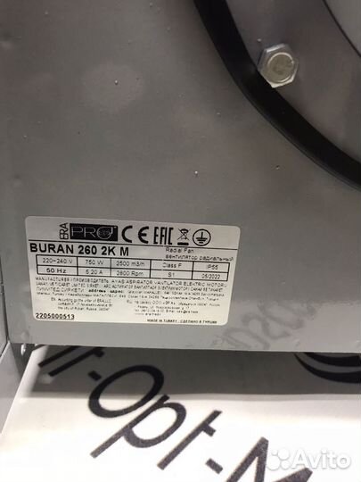 Вентилятор радиальный улитка buran PRO 260 2K M