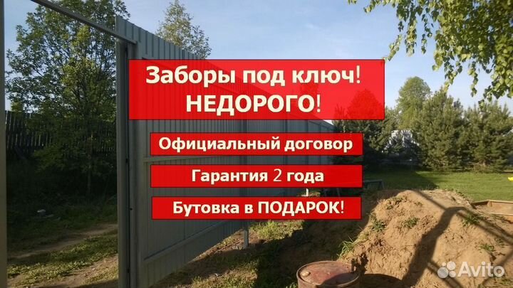 Заборы из профнастила