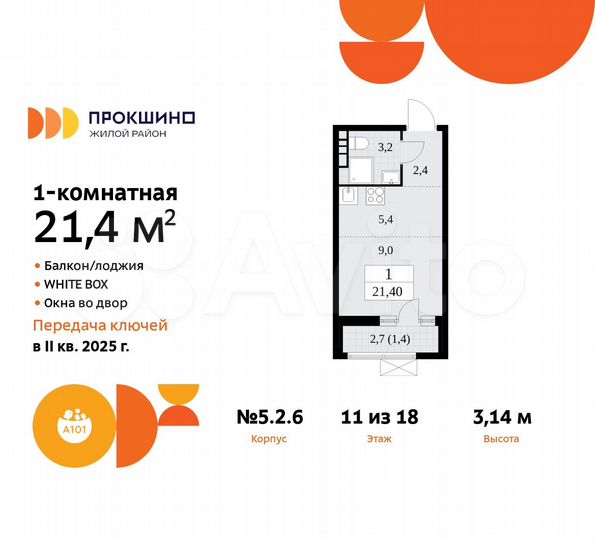 Квартира-студия, 21,4 м², 11/18 эт.