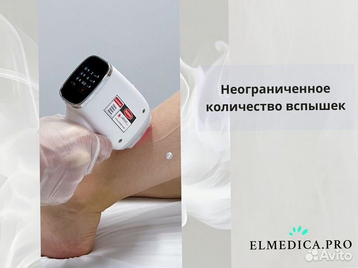 Диодный лазер для эпиляции ElMedica Max’Plus 2000