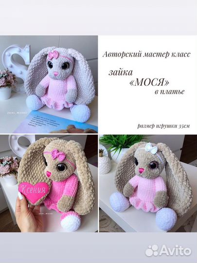 Описания вязания игрушек крючком/ амигуруми
