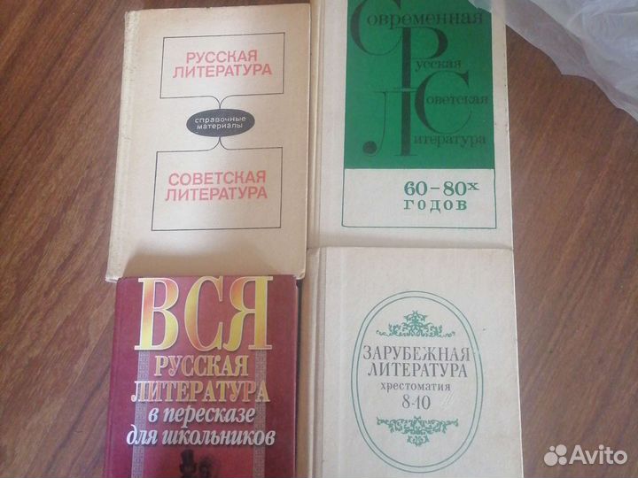 Школьные пособия для подготовки в вузы