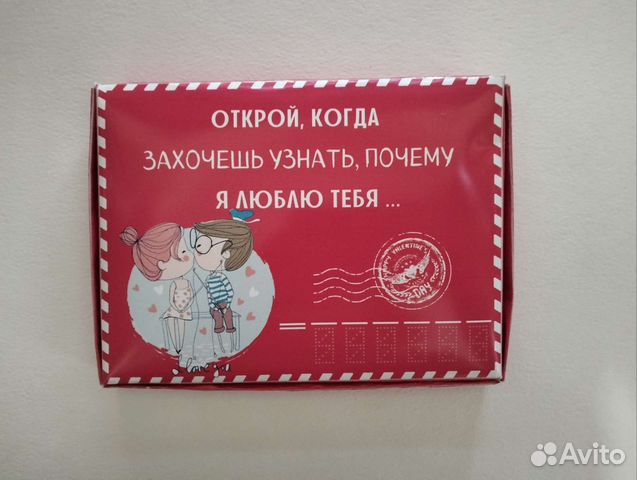 Подарок любимой