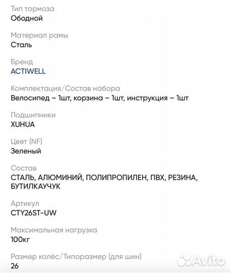 Городской женский прогулочный велосипед actiwell