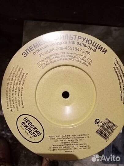 Воздушный фильтр