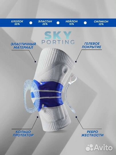 Бандаж на коленный сустав