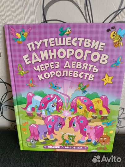 Детские книги пакетом