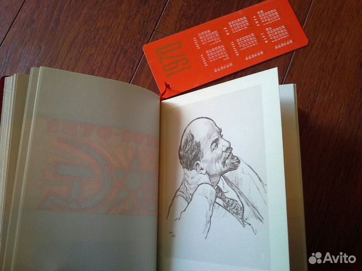 Юбилейный ежедневник