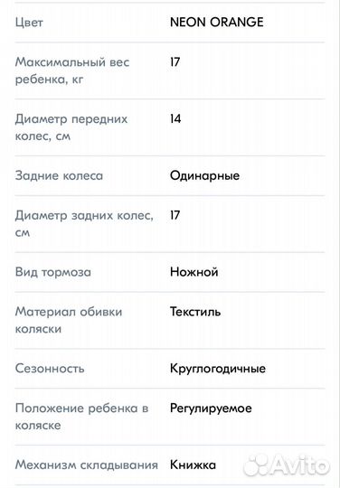 Прогулочная коляска всесезон