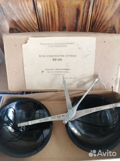 Весы учебные с гирями
