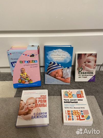 Книги для мам по уходу за новорожденным