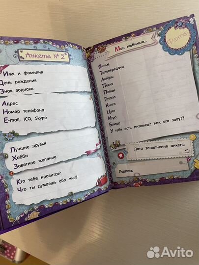 Личный дневник для девочек (новый) -34 листа