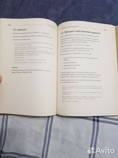 Книги по саморазвитию и не только (изд. миф)