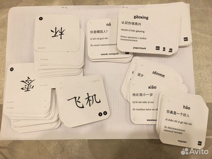 Китайский язык(учебник, словарь, карточки)