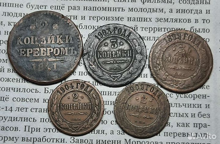 Монеты Царской России от 100
