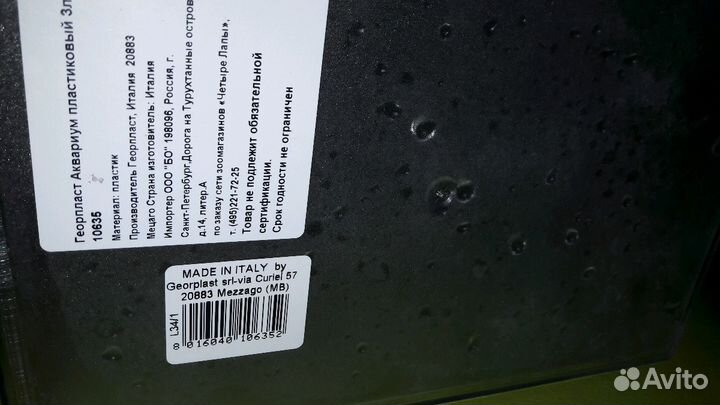 Аквариум пластиковый 3л. Италия